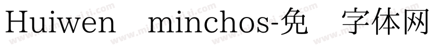 Huiwen minchos字体转换